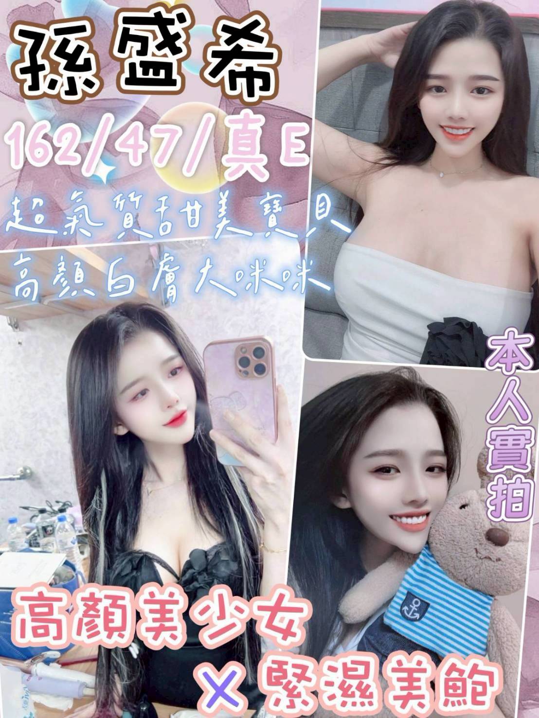 極漱彰投外送 思思 清純大奶學生妹 外語系